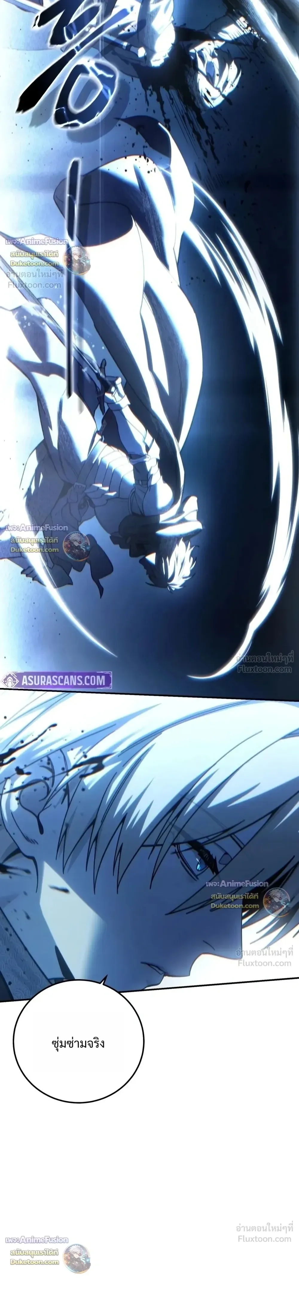 Star-Embracing Swordmaster ยอดนักดาบผู้โอบอุ้มดารา ตอนที่ 135 หน้า 10