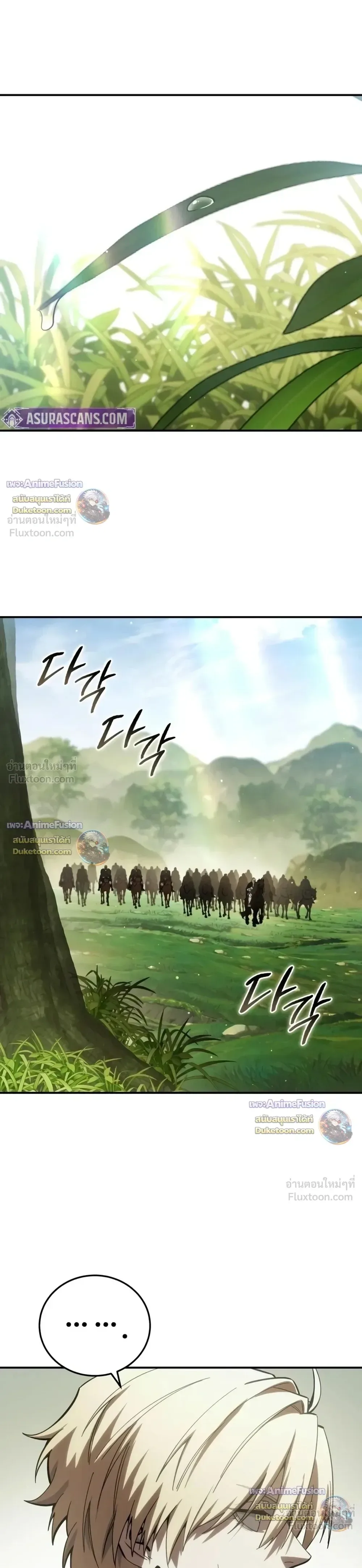 Star-Embracing Swordmaster ยอดนักดาบผู้โอบอุ้มดารา ตอนที่ 135 หน้า 17