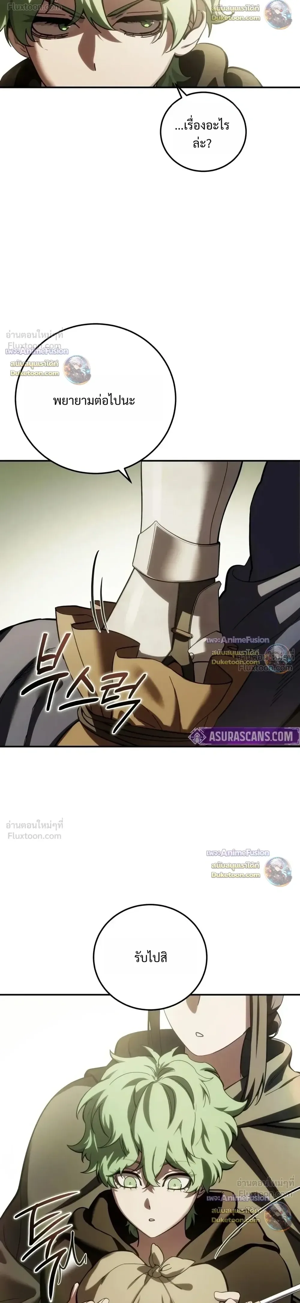 Star-Embracing Swordmaster ยอดนักดาบผู้โอบอุ้มดารา ตอนที่ 135 หน้า 26