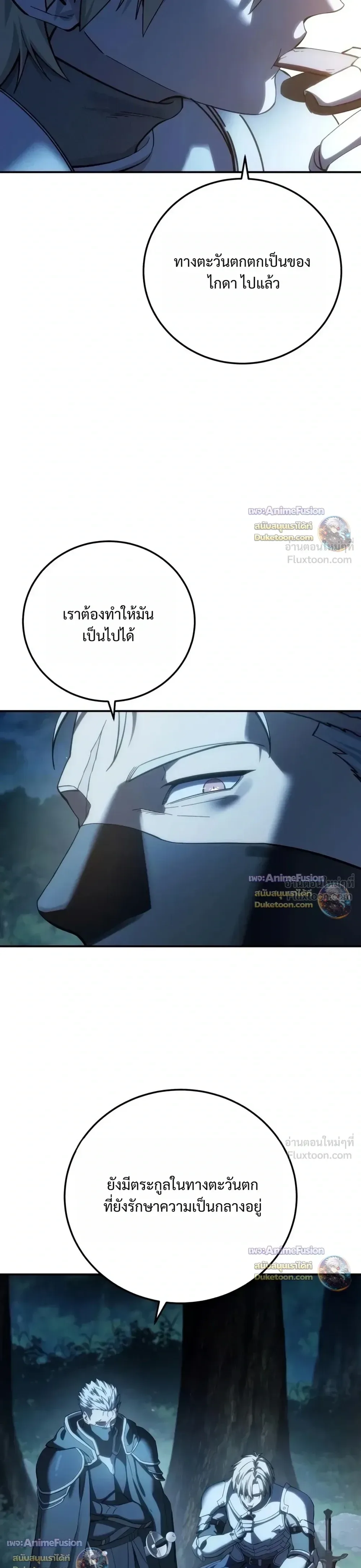 Star-Embracing Swordmaster ยอดนักดาบผู้โอบอุ้มดารา ตอนที่ 135 หน้า 33