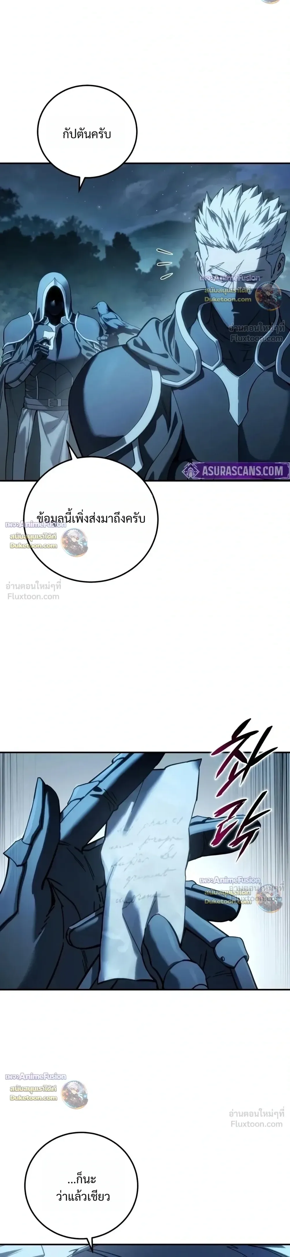 Star-Embracing Swordmaster ยอดนักดาบผู้โอบอุ้มดารา ตอนที่ 135 หน้า 38