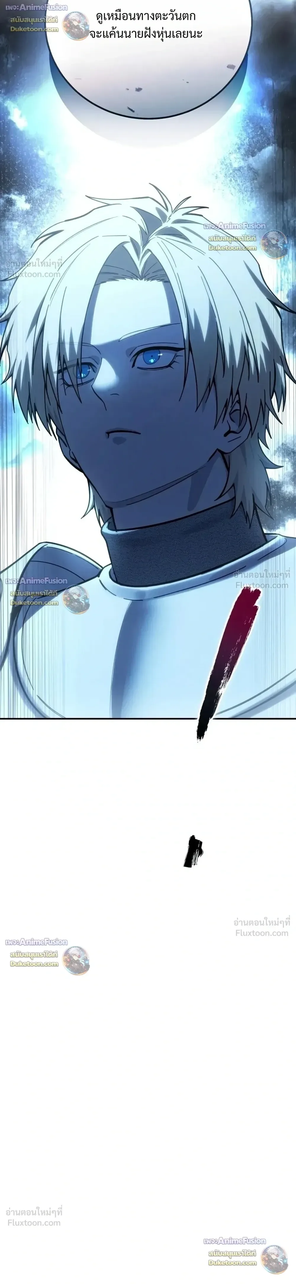 Star-Embracing Swordmaster ยอดนักดาบผู้โอบอุ้มดารา ตอนที่ 135 หน้า 40