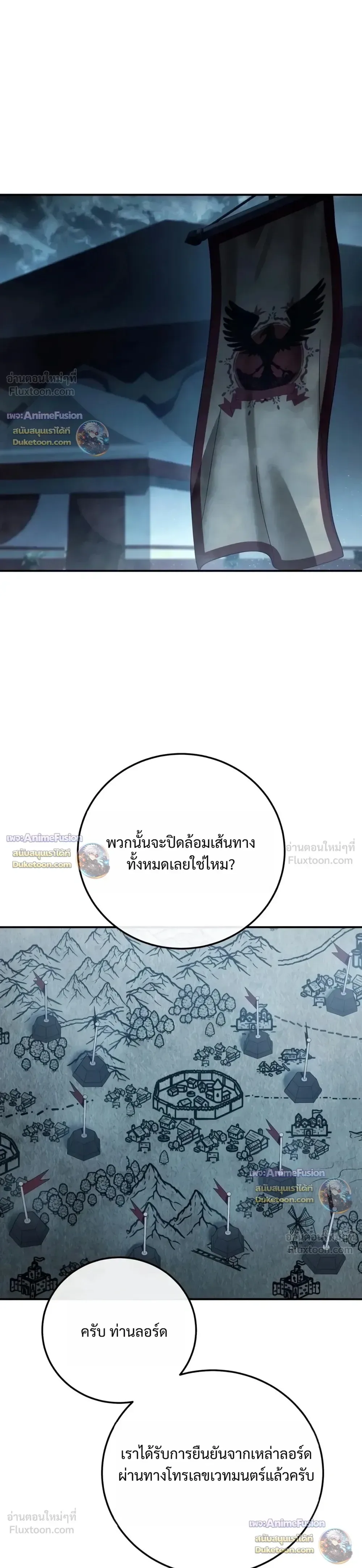 Star-Embracing Swordmaster ยอดนักดาบผู้โอบอุ้มดารา ตอนที่ 135 หน้า 41