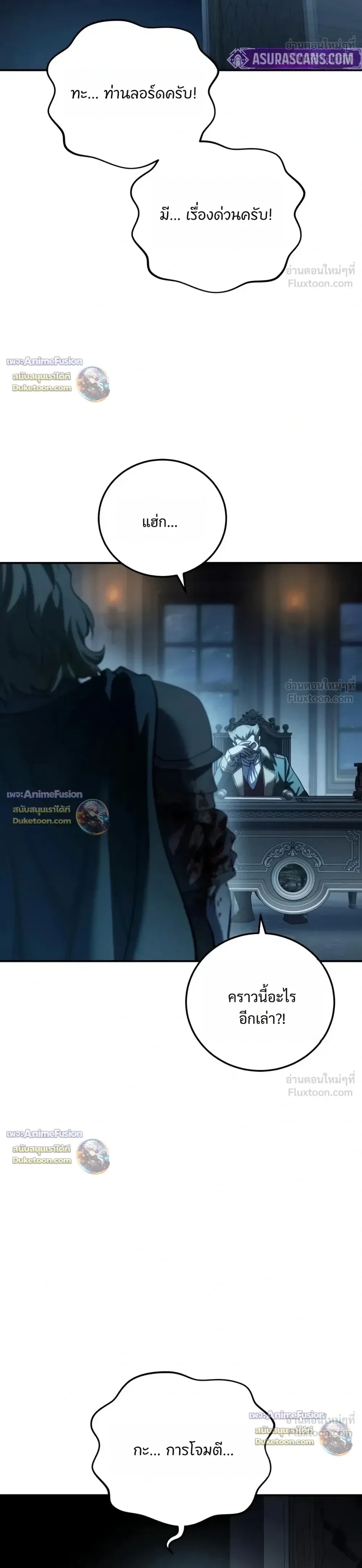 Star-Embracing Swordmaster ยอดนักดาบผู้โอบอุ้มดารา ตอนที่ 135 หน้า 48