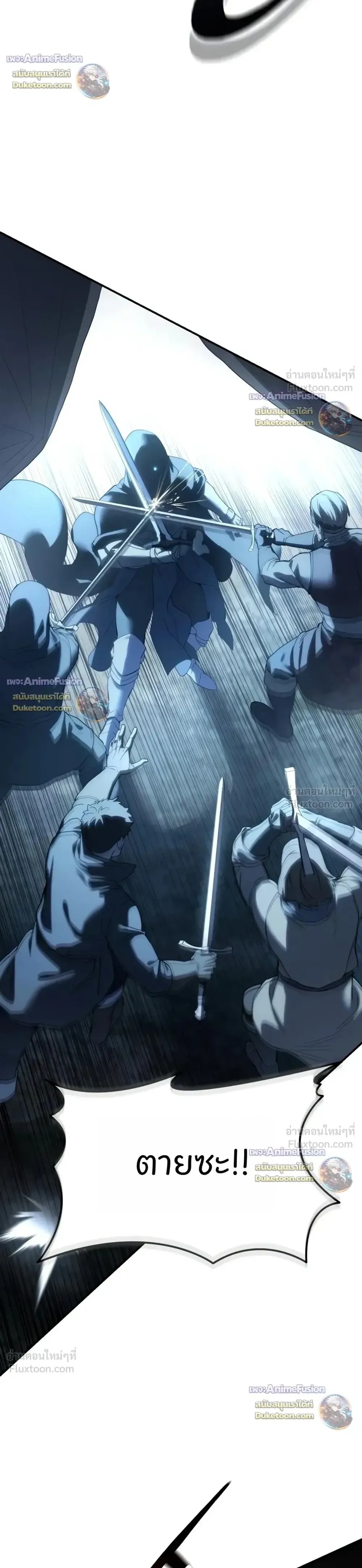 Star-Embracing Swordmaster ยอดนักดาบผู้โอบอุ้มดารา ตอนที่ 135 หน้า 8