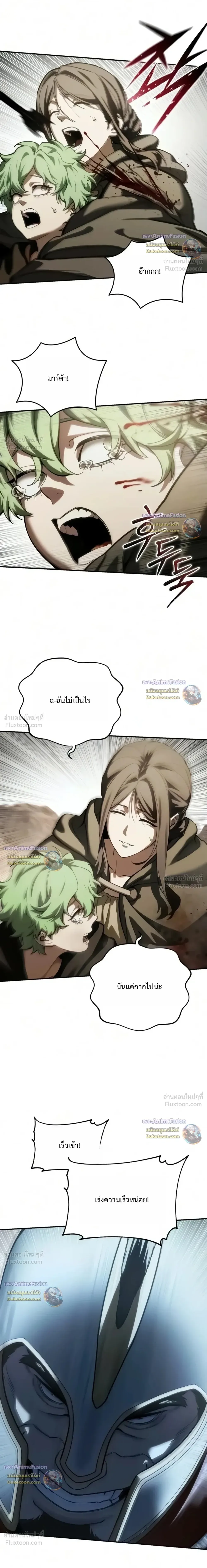 Star-Embracing Swordmaster ยอดนักดาบผู้โอบอุ้มดารา ตอนที่ 136 หน้า 33