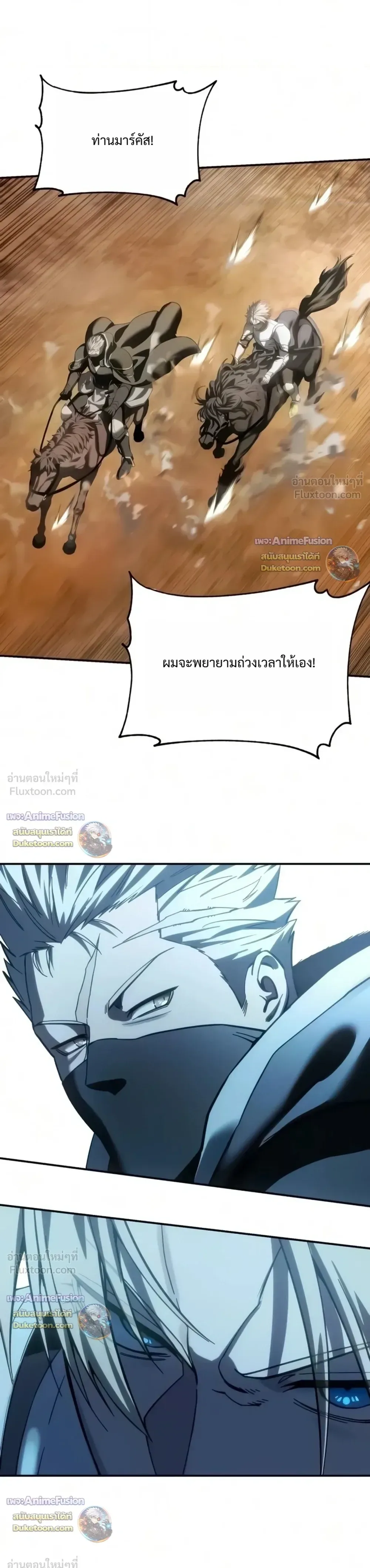Star-Embracing Swordmaster ยอดนักดาบผู้โอบอุ้มดารา ตอนที่ 136 หน้า 35