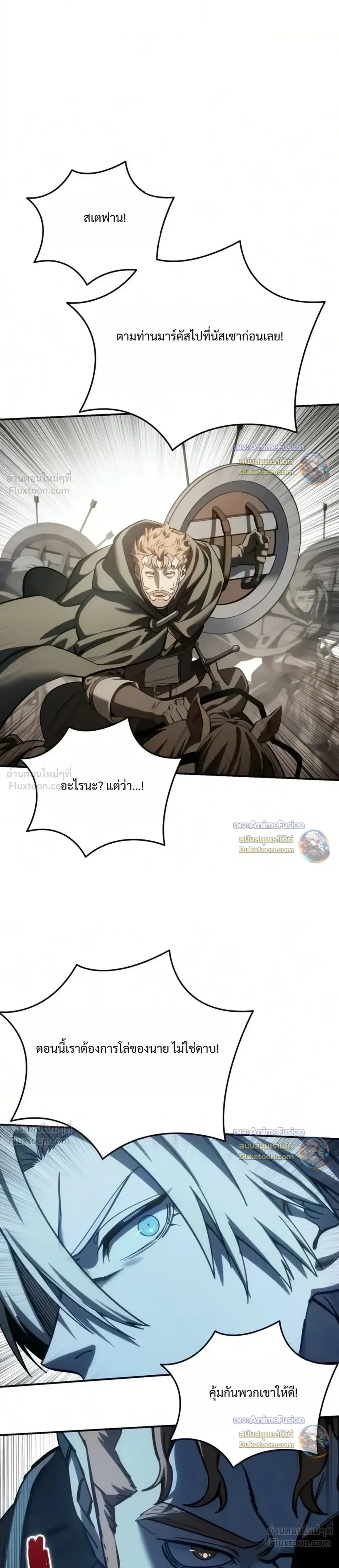 Star-Embracing Swordmaster ยอดนักดาบผู้โอบอุ้มดารา ตอนที่ 136 หน้า 39