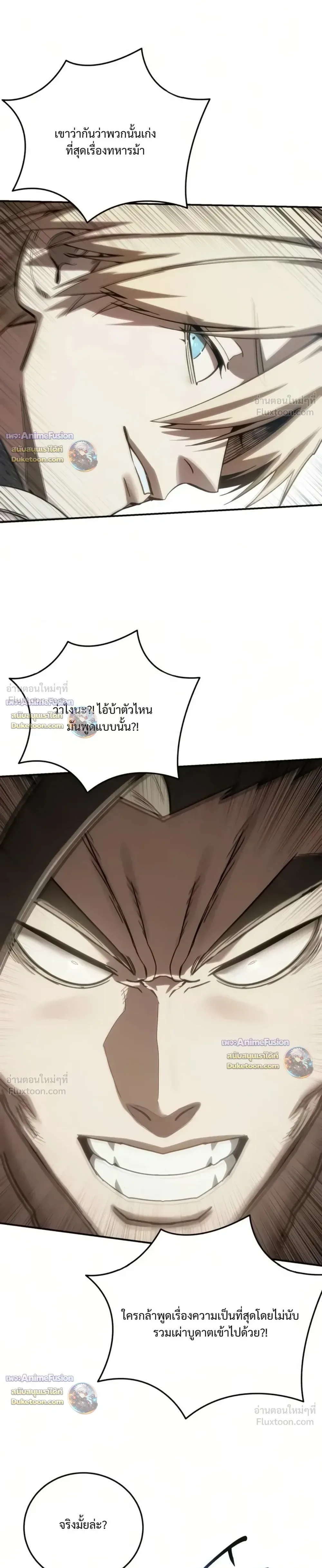 Star-Embracing Swordmaster ยอดนักดาบผู้โอบอุ้มดารา ตอนที่ 136 หน้า 41