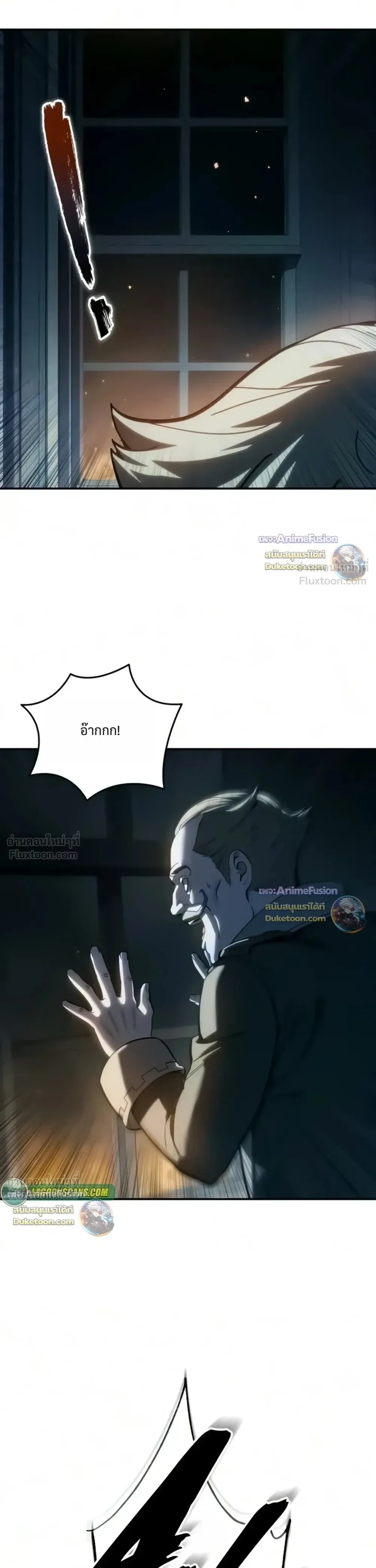 Star-Embracing Swordmaster ยอดนักดาบผู้โอบอุ้มดารา ตอนที่ 136 หน้า 7