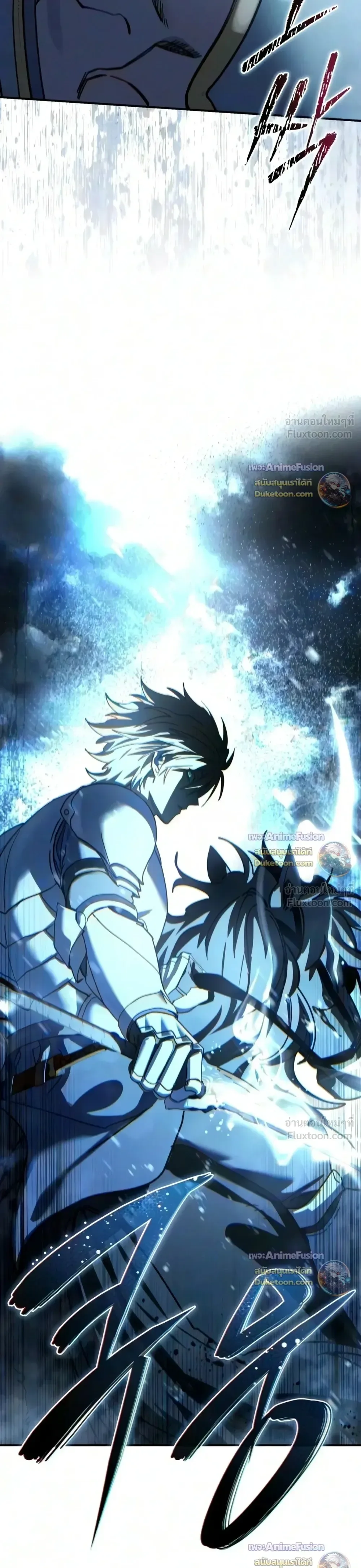 Star-Embracing Swordmaster ยอดนักดาบผู้โอบอุ้มดารา ตอนที่ 137 หน้า 15