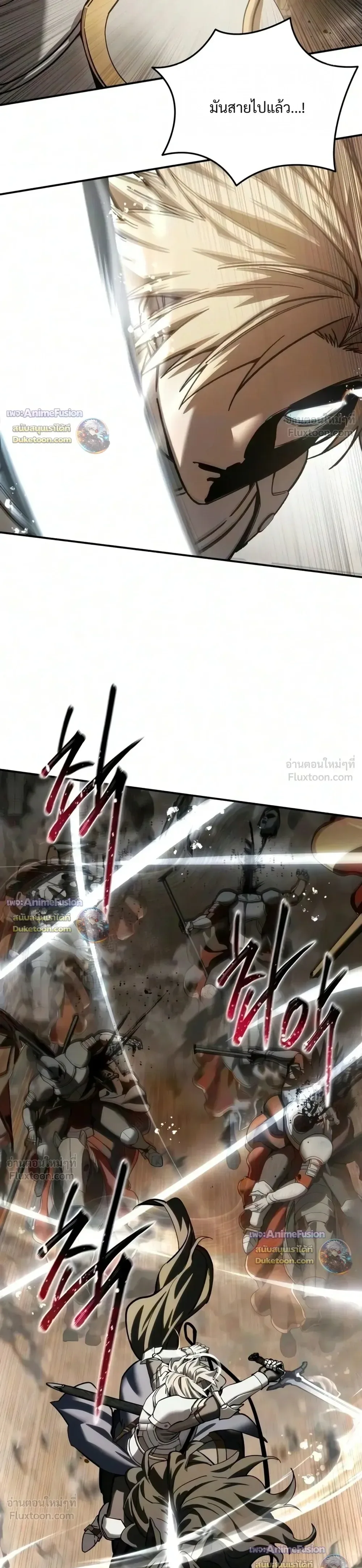 Star-Embracing Swordmaster ยอดนักดาบผู้โอบอุ้มดารา ตอนที่ 137 หน้า 19