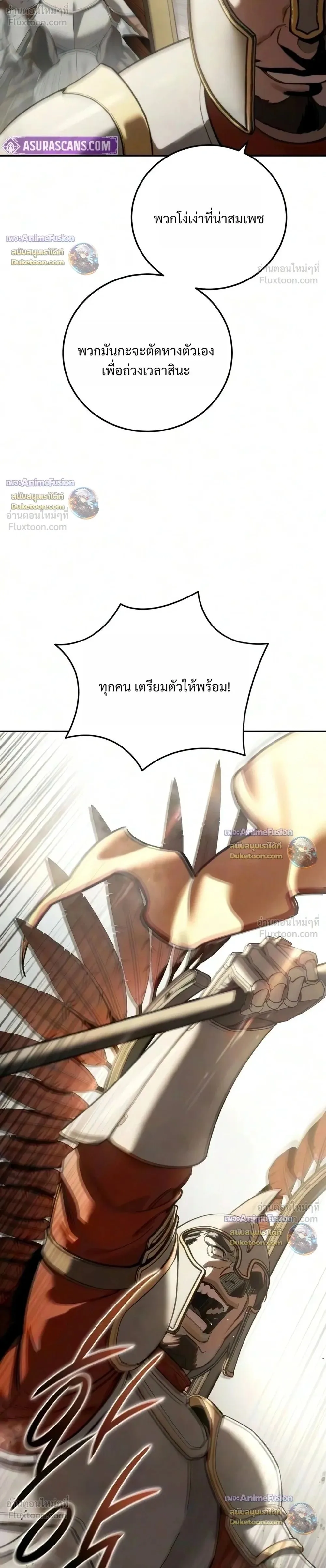 Star-Embracing Swordmaster ยอดนักดาบผู้โอบอุ้มดารา ตอนที่ 137 หน้า 2