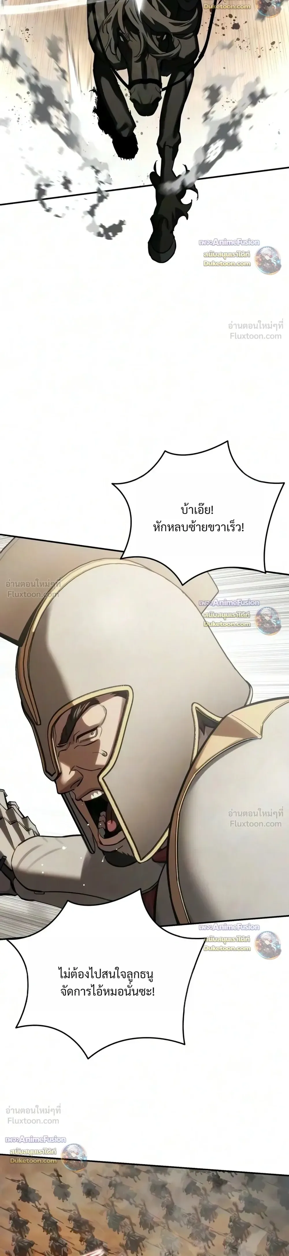 Star-Embracing Swordmaster ยอดนักดาบผู้โอบอุ้มดารา ตอนที่ 137 หน้า 20
