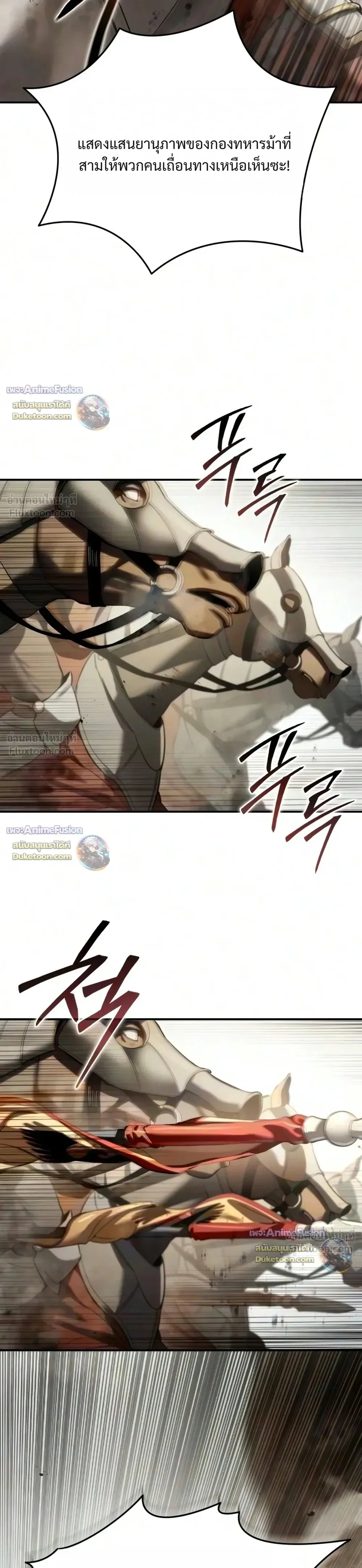 Star-Embracing Swordmaster ยอดนักดาบผู้โอบอุ้มดารา ตอนที่ 137 หน้า 3