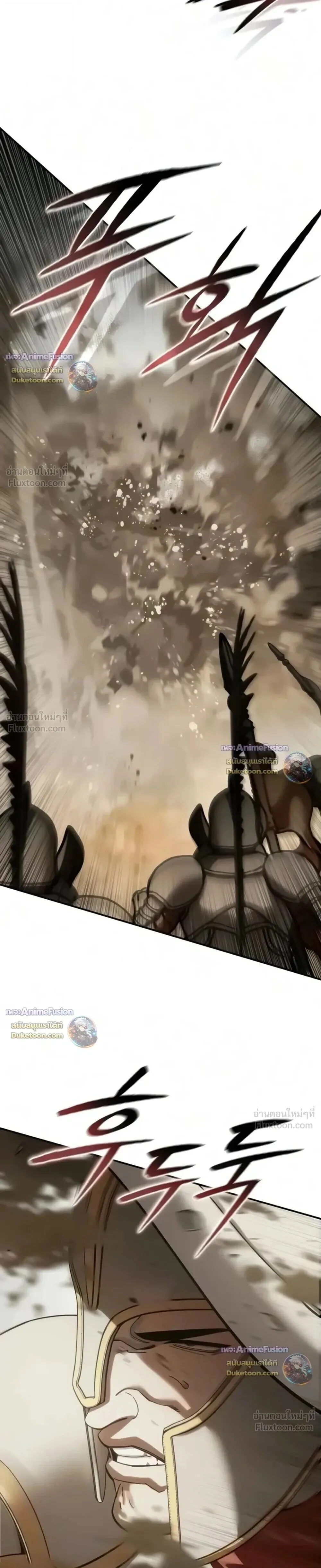 Star-Embracing Swordmaster ยอดนักดาบผู้โอบอุ้มดารา ตอนที่ 138 หน้า 15