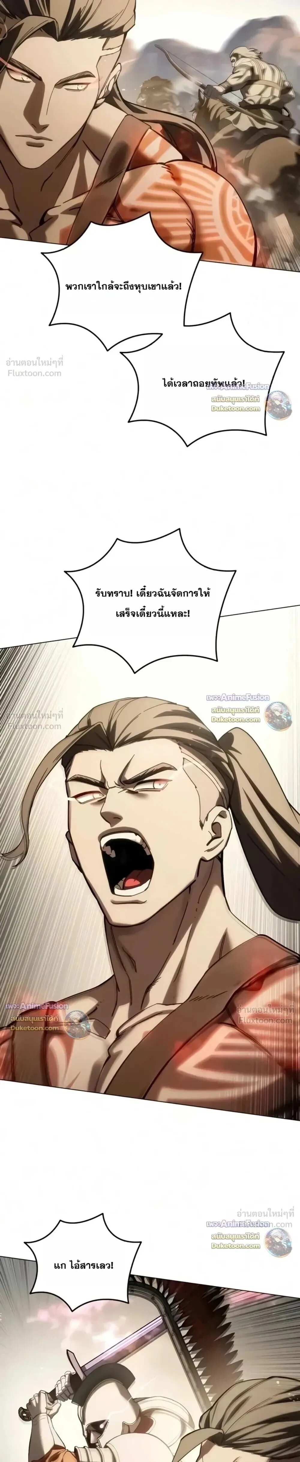 Star-Embracing Swordmaster ยอดนักดาบผู้โอบอุ้มดารา ตอนที่ 138 หน้า 3