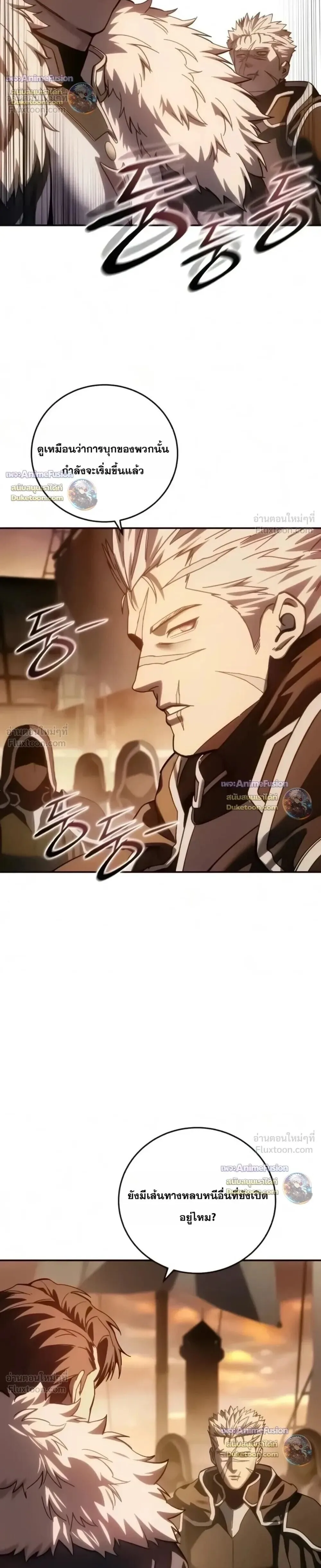 Star-Embracing Swordmaster ยอดนักดาบผู้โอบอุ้มดารา ตอนที่ 138 หน้า 34