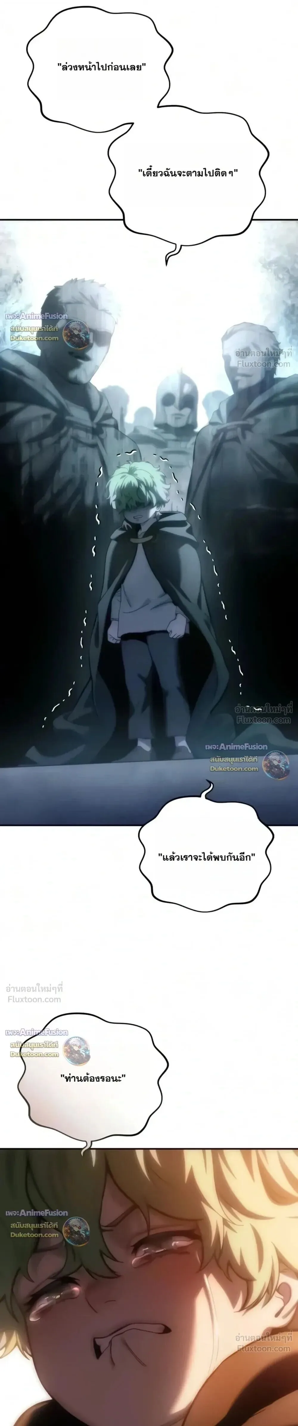 Star-Embracing Swordmaster ยอดนักดาบผู้โอบอุ้มดารา ตอนที่ 138 หน้า 39