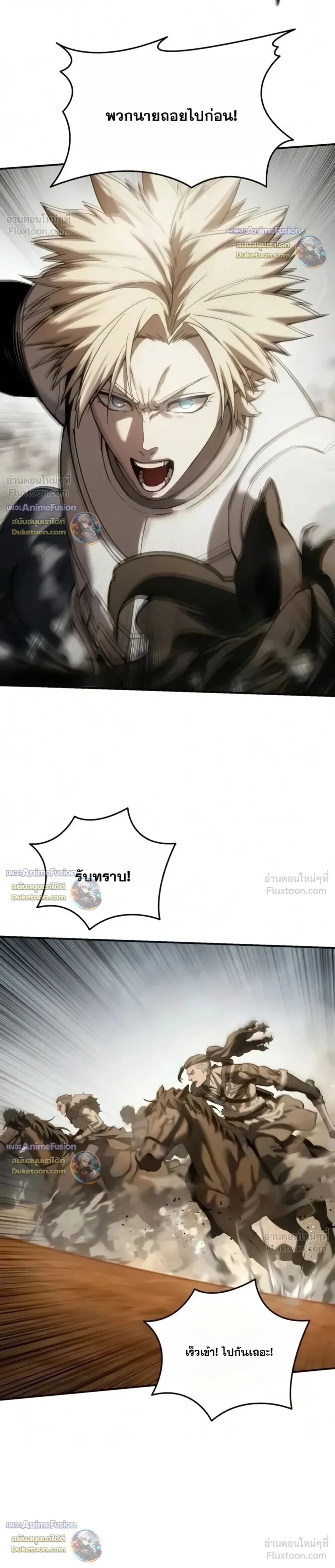 Star-Embracing Swordmaster ยอดนักดาบผู้โอบอุ้มดารา ตอนที่ 138 หน้า 8