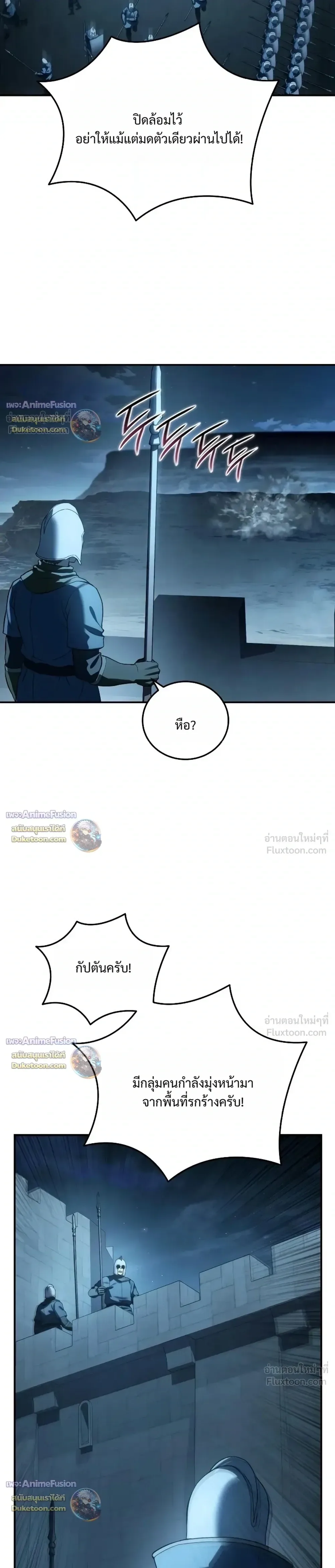 Star-Embracing Swordmaster ยอดนักดาบผู้โอบอุ้มดารา ตอนที่ 139 หน้า 13
