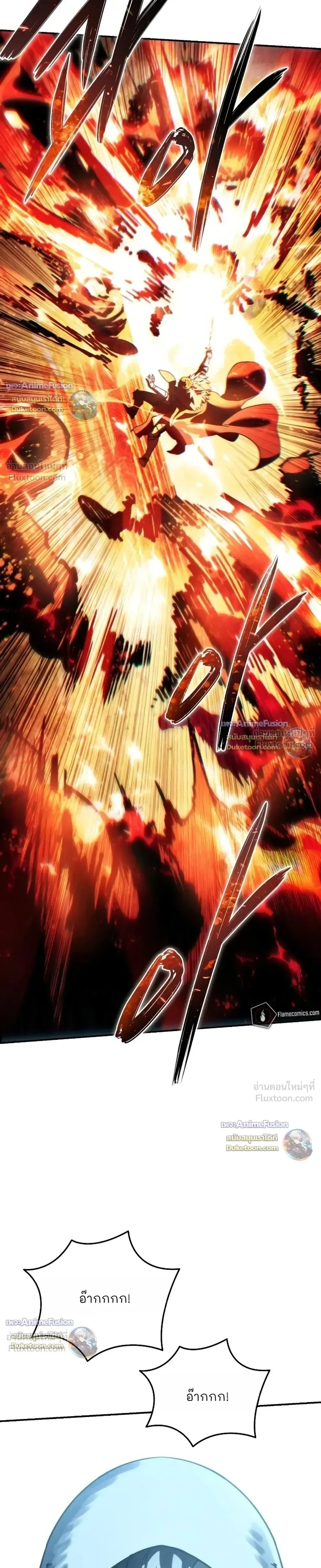 Star-Embracing Swordmaster ยอดนักดาบผู้โอบอุ้มดารา ตอนที่ 139 หน้า 27