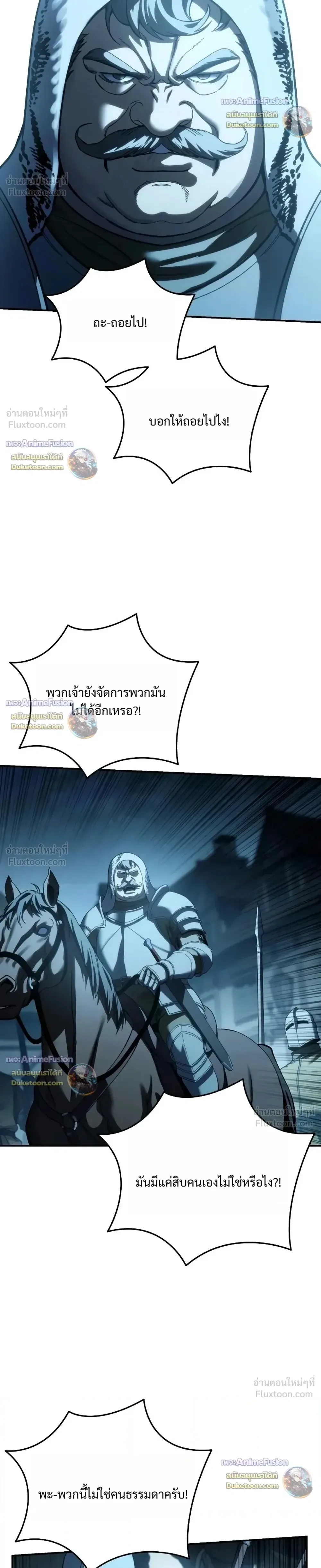 Star-Embracing Swordmaster ยอดนักดาบผู้โอบอุ้มดารา ตอนที่ 139 หน้า 28