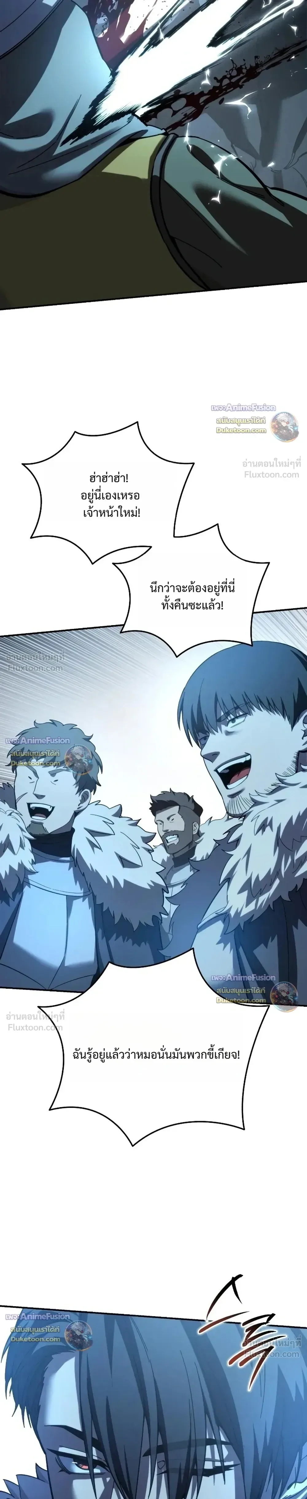 Star-Embracing Swordmaster ยอดนักดาบผู้โอบอุ้มดารา ตอนที่ 139 หน้า 37