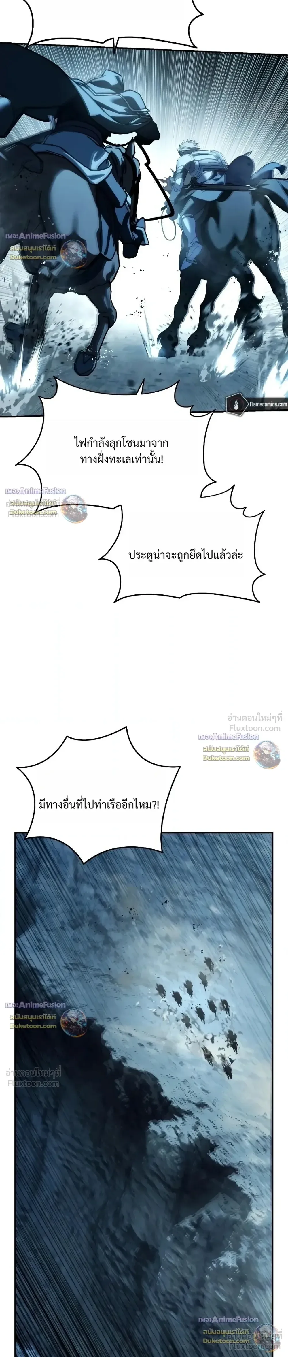 Star-Embracing Swordmaster ยอดนักดาบผู้โอบอุ้มดารา ตอนที่ 139 หน้า 4