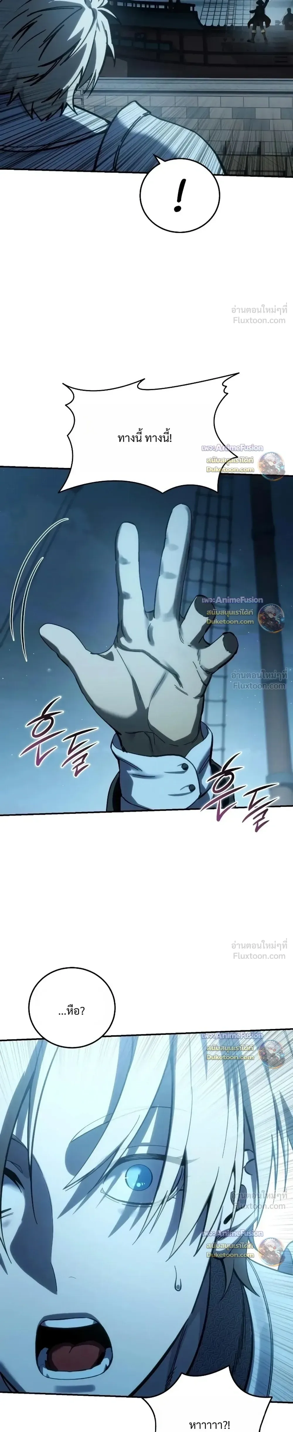 Star-Embracing Swordmaster ยอดนักดาบผู้โอบอุ้มดารา ตอนที่ 139 หน้า 43