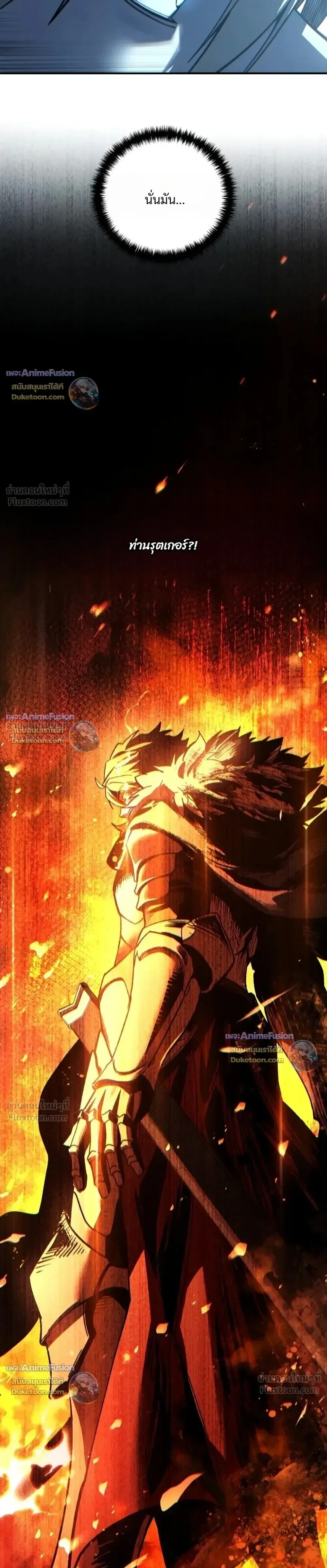 Star-Embracing Swordmaster ยอดนักดาบผู้โอบอุ้มดารา ตอนที่ 139 หน้า 7