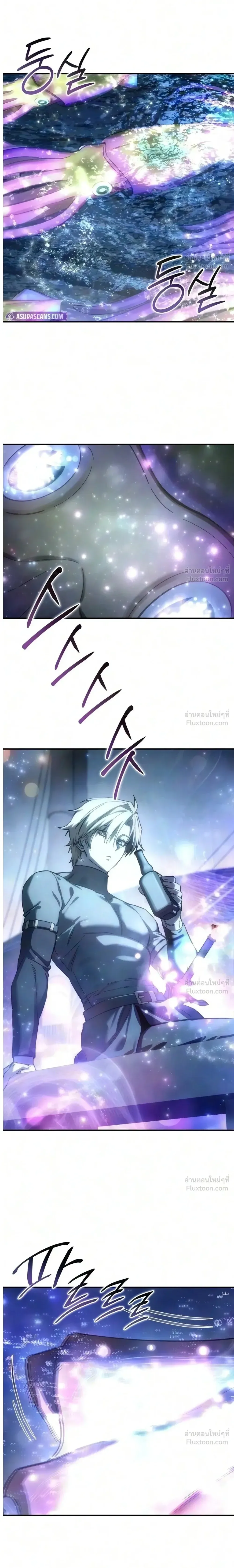 Star-Embracing Swordmaster ยอดนักดาบผู้โอบอุ้มดารา ตอนที่ 140 หน้า 28