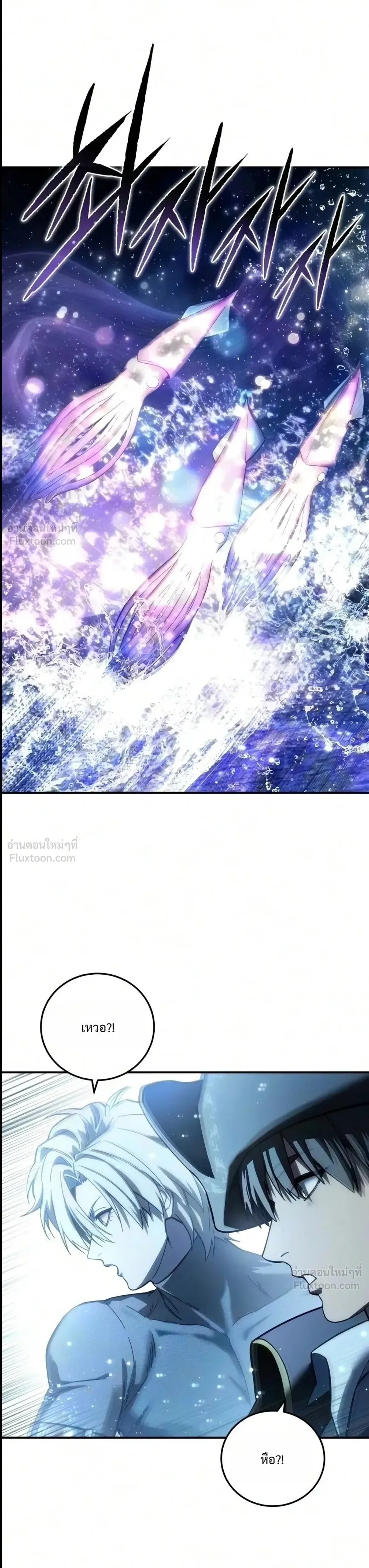 Star-Embracing Swordmaster ยอดนักดาบผู้โอบอุ้มดารา ตอนที่ 140 หน้า 29