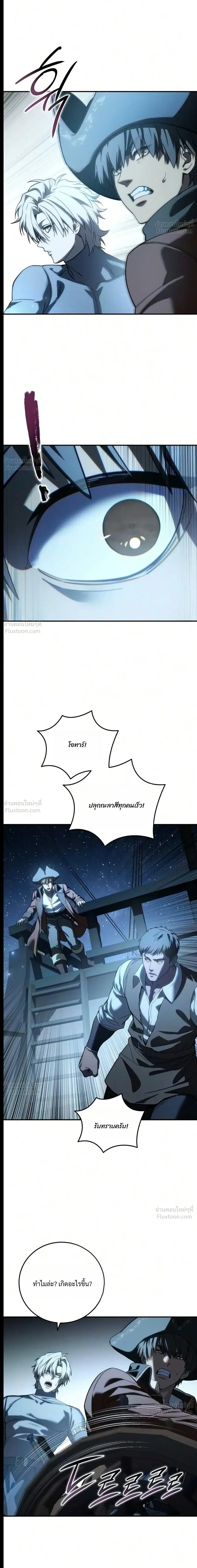 Star-Embracing Swordmaster ยอดนักดาบผู้โอบอุ้มดารา ตอนที่ 140 หน้า 32