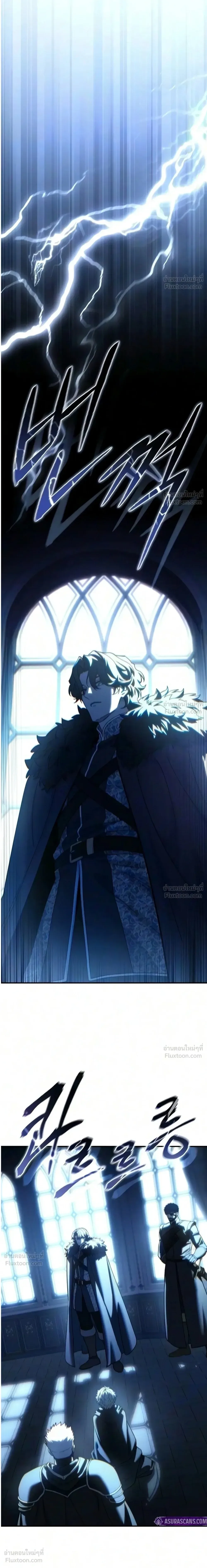 Star-Embracing Swordmaster ยอดนักดาบผู้โอบอุ้มดารา ตอนที่ 140 หน้า 34