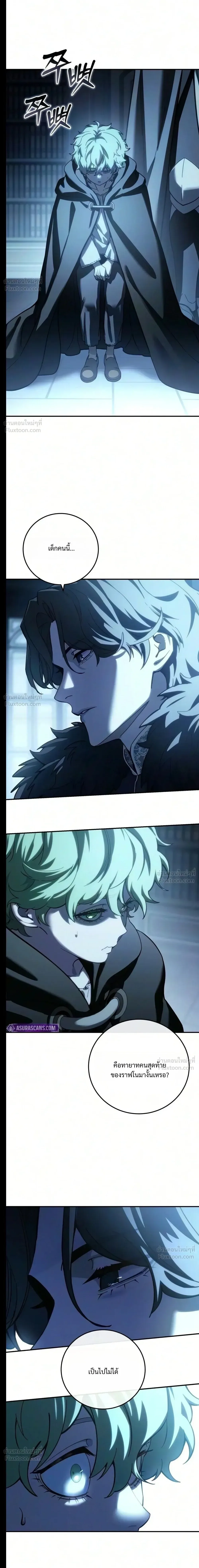 Star-Embracing Swordmaster ยอดนักดาบผู้โอบอุ้มดารา ตอนที่ 140 หน้า 35