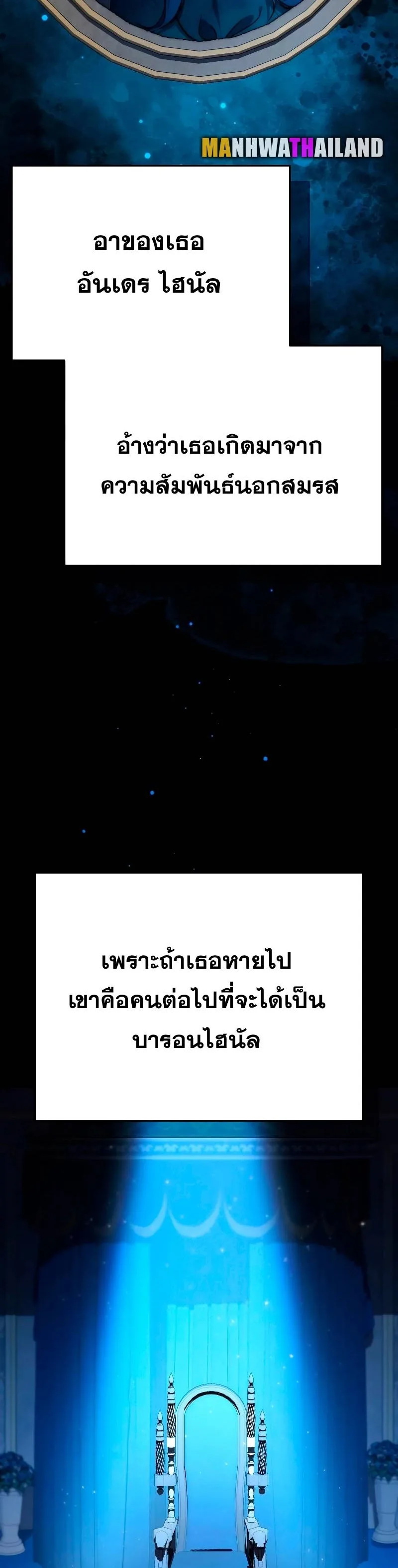 Star-Embracing Swordmaster ยอดนักดาบผู้โอบอุ้มดารา ตอนที่ 18 หน้า 9