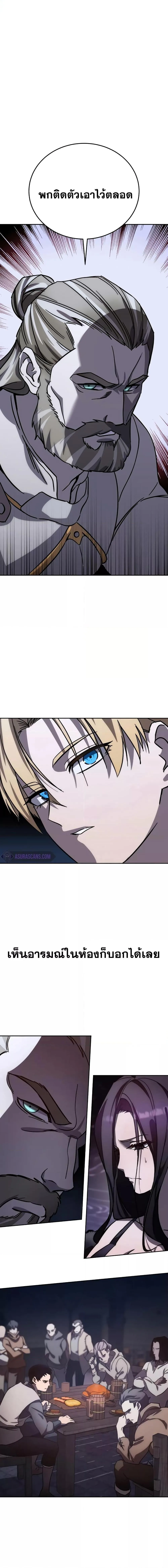 Star-Embracing Swordmaster ยอดนักดาบผู้โอบอุ้มดารา ตอนที่ 2 หน้า 18