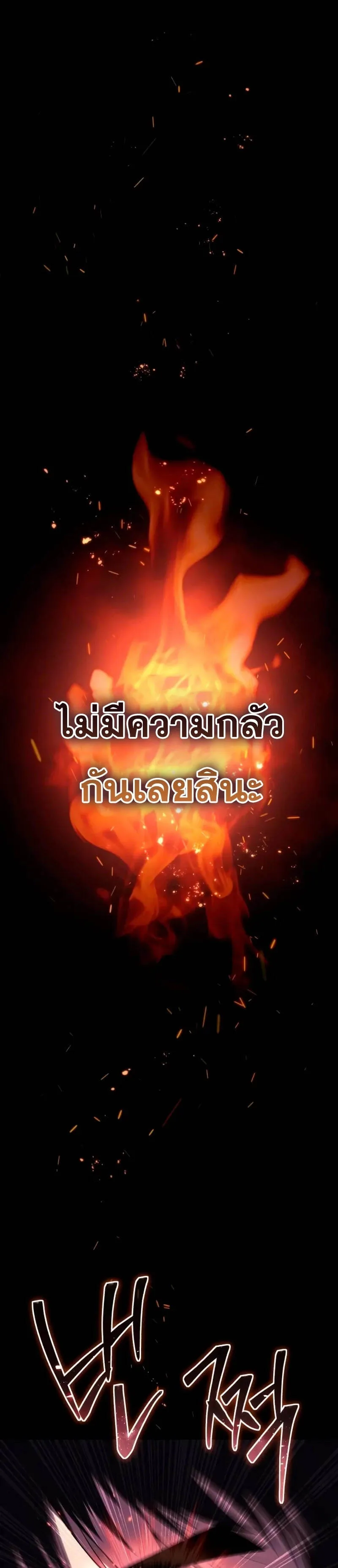 Star-Embracing Swordmaster ยอดนักดาบผู้โอบอุ้มดารา ตอนที่ 29 หน้า 46
