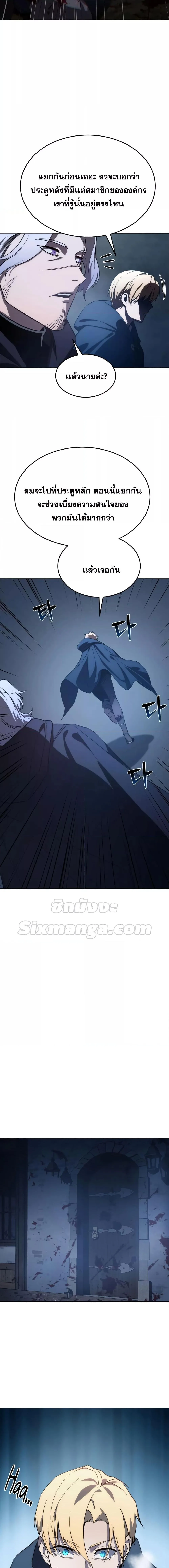 Star-Embracing Swordmaster ยอดนักดาบผู้โอบอุ้มดารา ตอนที่ 3 หน้า 21