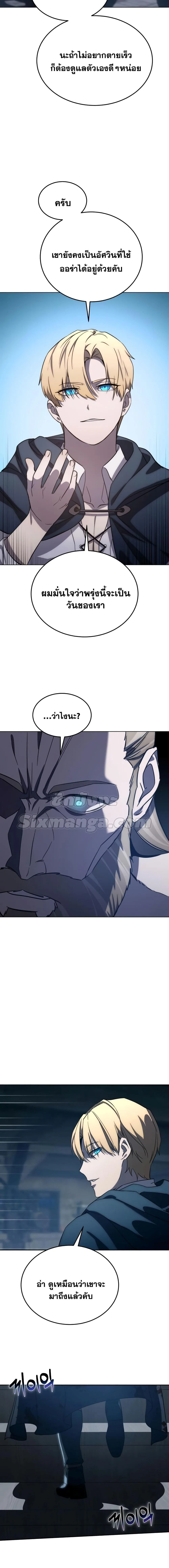 Star-Embracing Swordmaster ยอดนักดาบผู้โอบอุ้มดารา ตอนที่ 3 หน้า 25