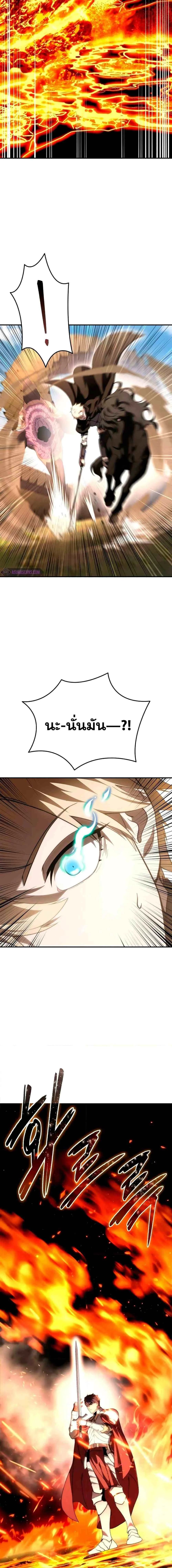 Star-Embracing Swordmaster ยอดนักดาบผู้โอบอุ้มดารา ตอนที่ 31 หน้า 28