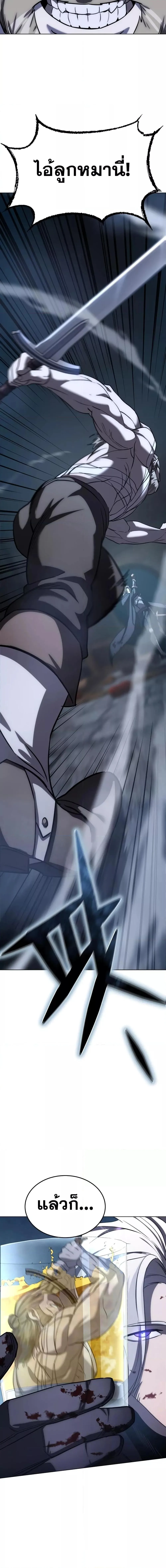 Star-Embracing Swordmaster ยอดนักดาบผู้โอบอุ้มดารา ตอนที่ 4 หน้า 5