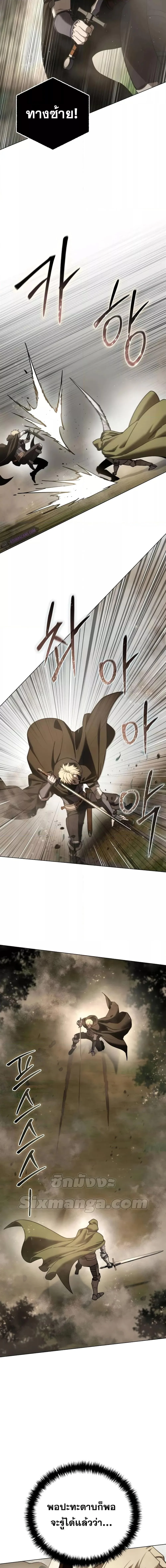 Star-Embracing Swordmaster ยอดนักดาบผู้โอบอุ้มดารา ตอนที่ 47 หน้า 15