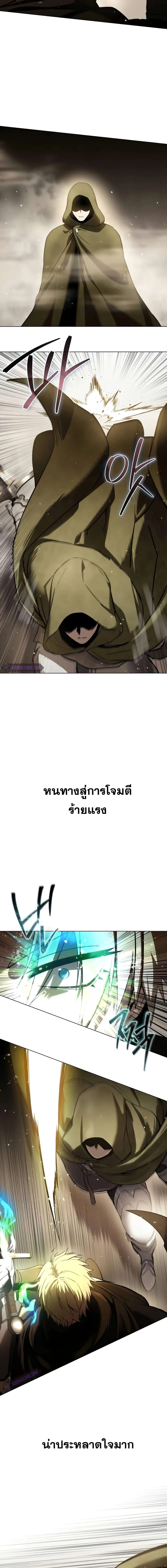 Star-Embracing Swordmaster ยอดนักดาบผู้โอบอุ้มดารา ตอนที่ 47 หน้า 18