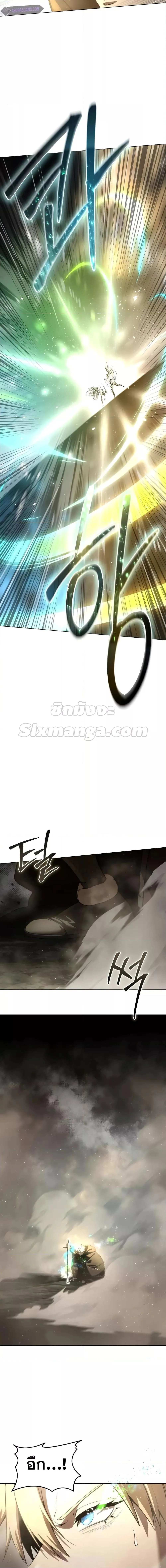 Star-Embracing Swordmaster ยอดนักดาบผู้โอบอุ้มดารา ตอนที่ 47 หน้า 21