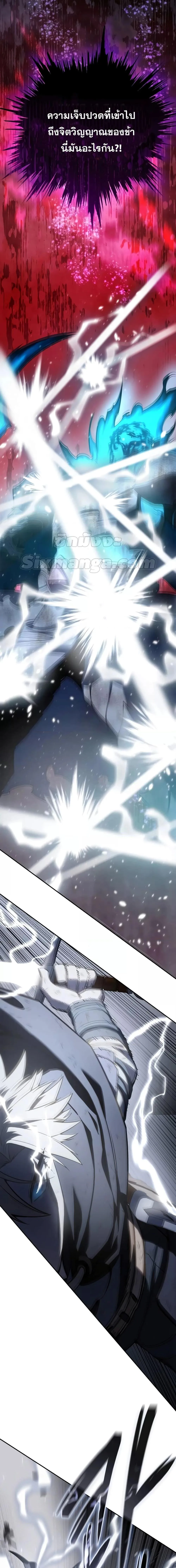 Star-Embracing Swordmaster ยอดนักดาบผู้โอบอุ้มดารา ตอนที่ 53 หน้า 2