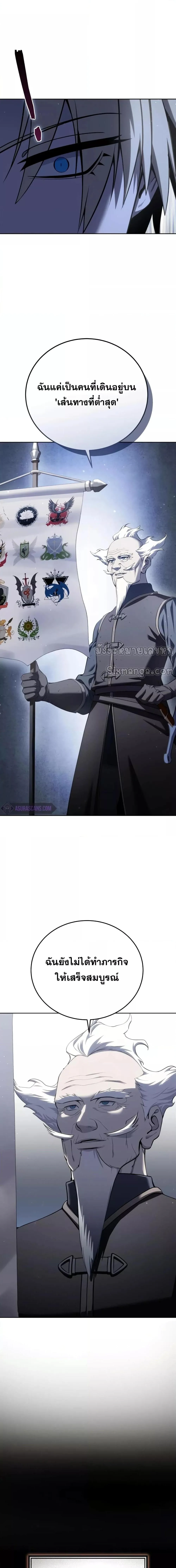 Star-Embracing Swordmaster ยอดนักดาบผู้โอบอุ้มดารา ตอนที่ 56 หน้า 15