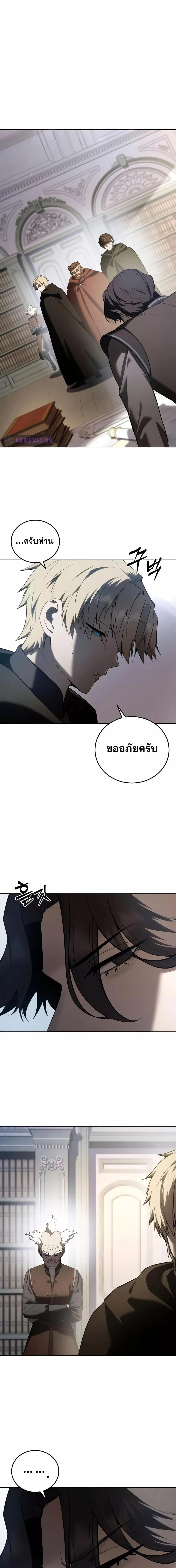 Star-Embracing Swordmaster ยอดนักดาบผู้โอบอุ้มดารา ตอนที่ 56 หน้า 3