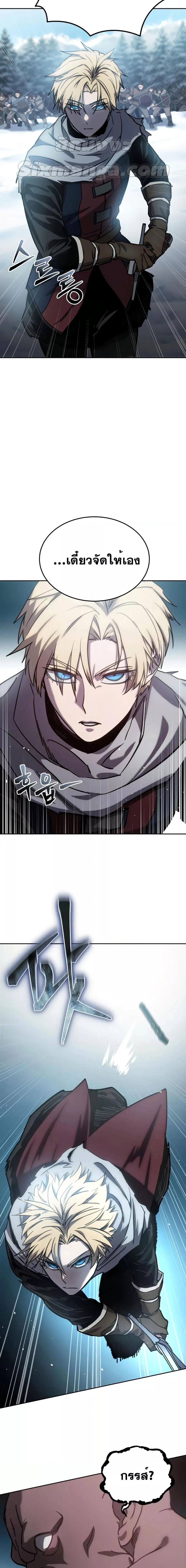Star-Embracing Swordmaster ยอดนักดาบผู้โอบอุ้มดารา ตอนที่ 6 หน้า 19